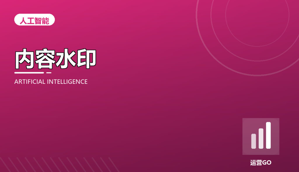 cov 71 ai content watermark label