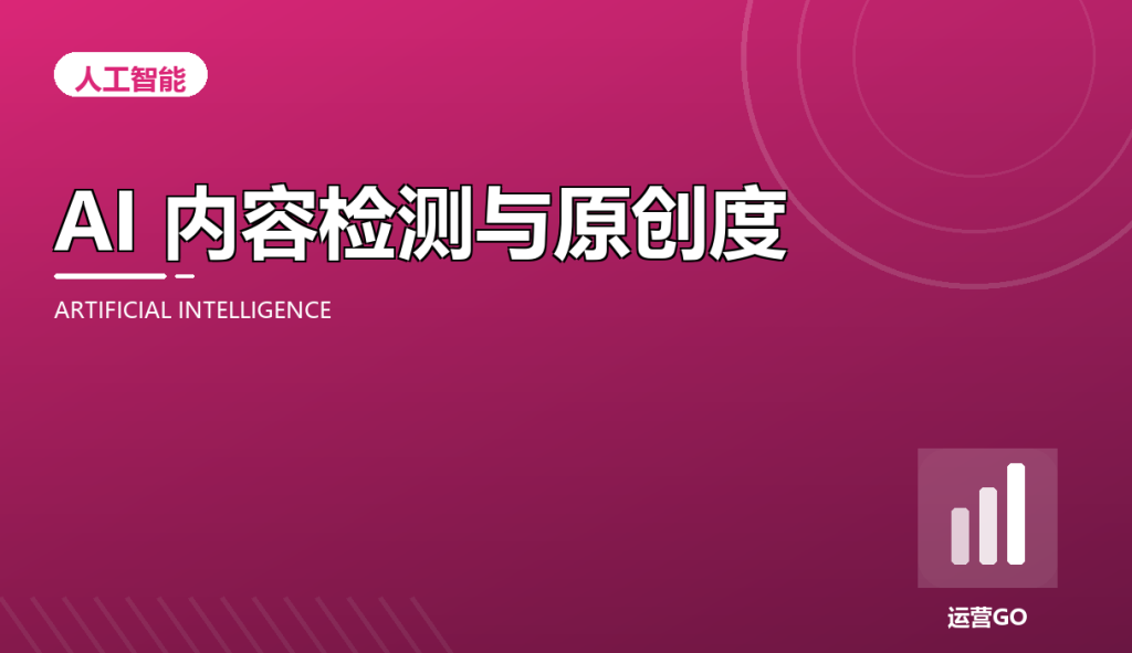 cov ai3 ai content detection