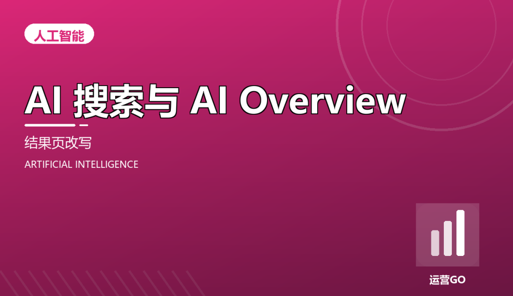 cov ai3 ai search overview