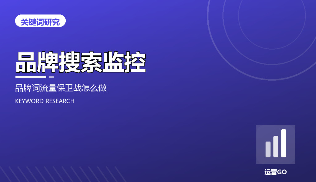cov brand search monitoring