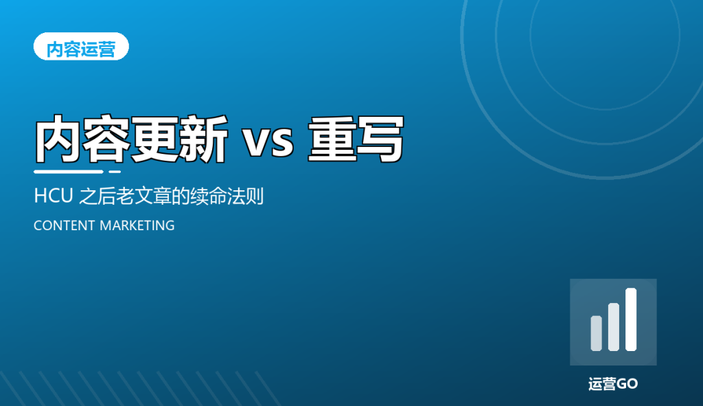 cov content update vs rewrite