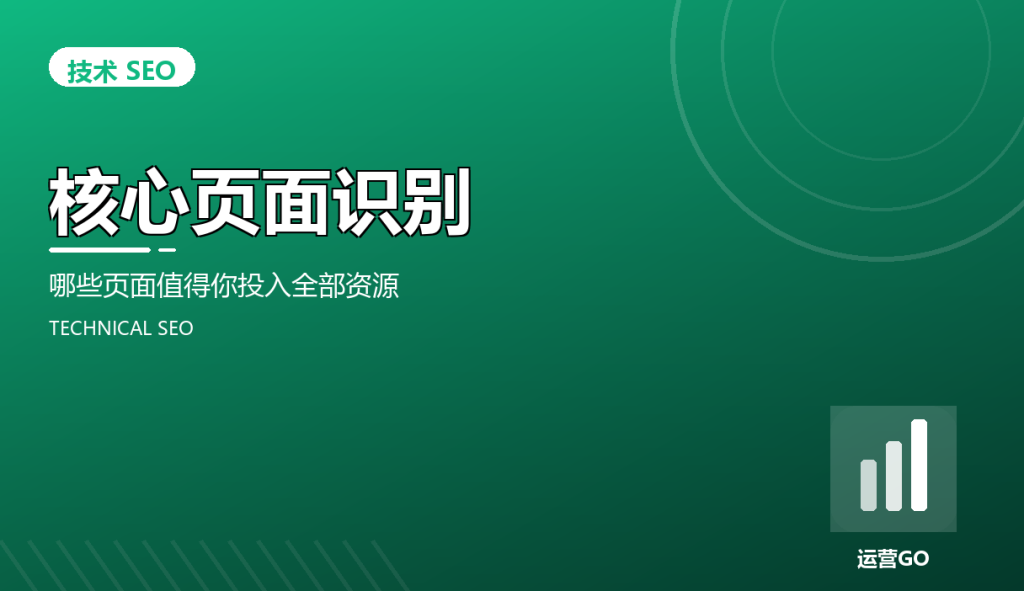cov core pages identification