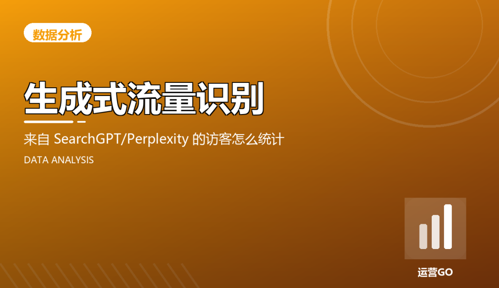 cov generative traffic detection