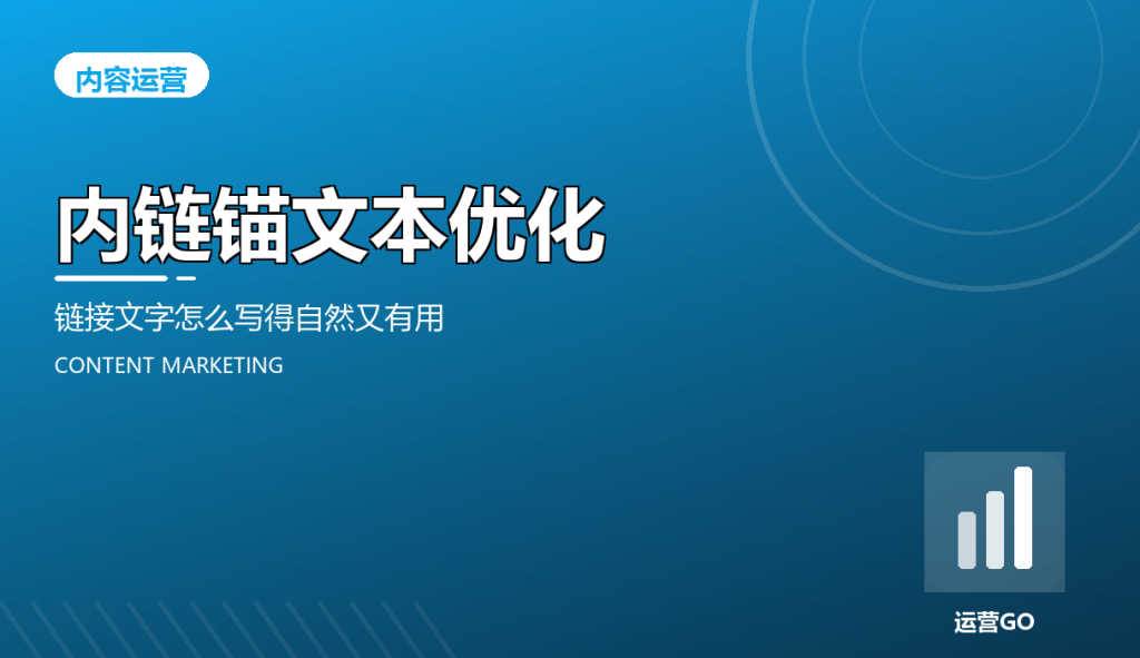 cov internal link anchor optimization