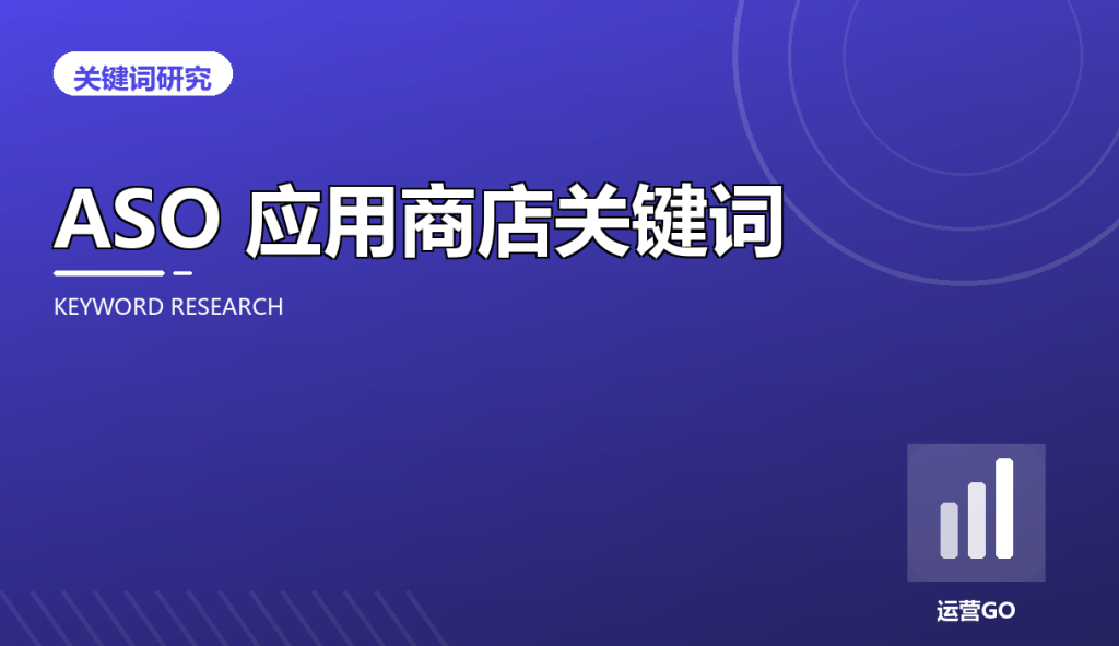 cov kw2 aso app store keywords