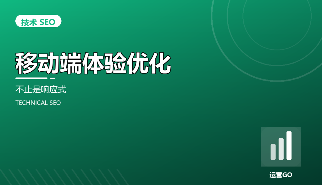 cov mobile experience seo