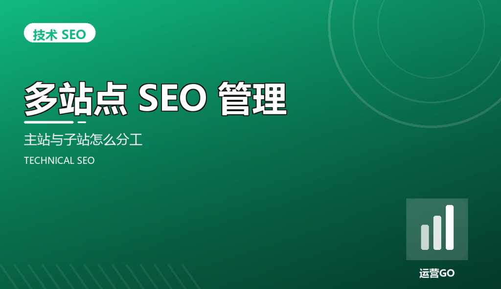 cov multi site seo