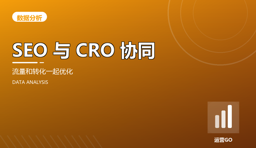 cov seo cro synergy