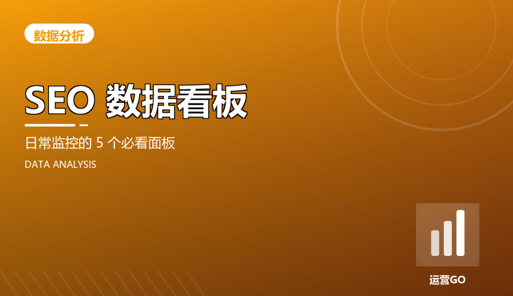 cov seo dashboard daily