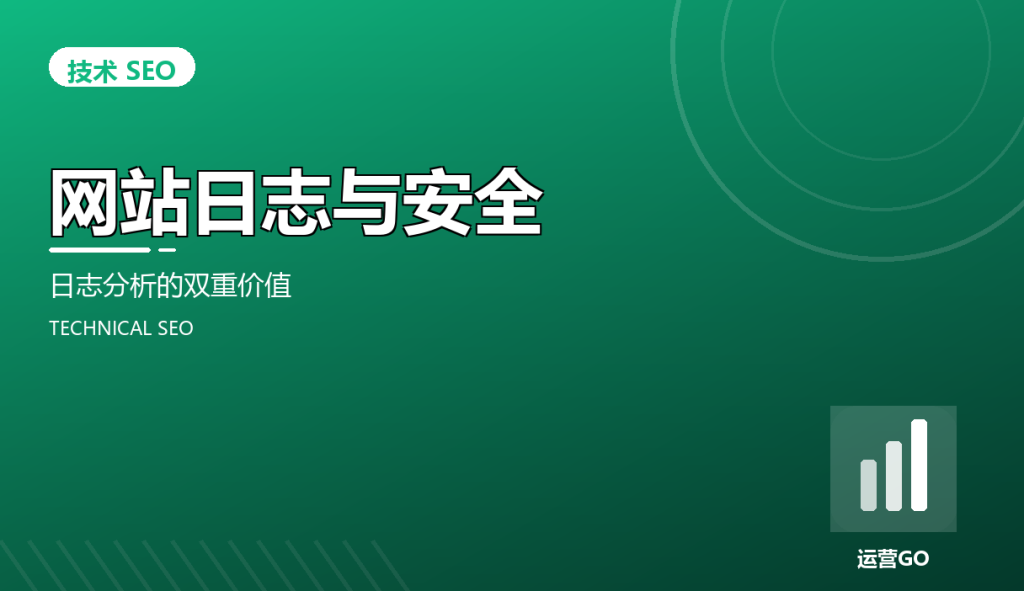 cov website log security