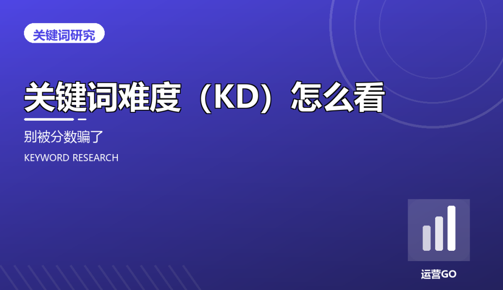 kw cover keyword difficulty how to read