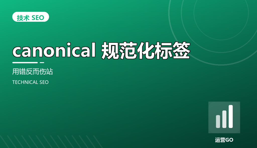 ts cover canonical mistakes harm site